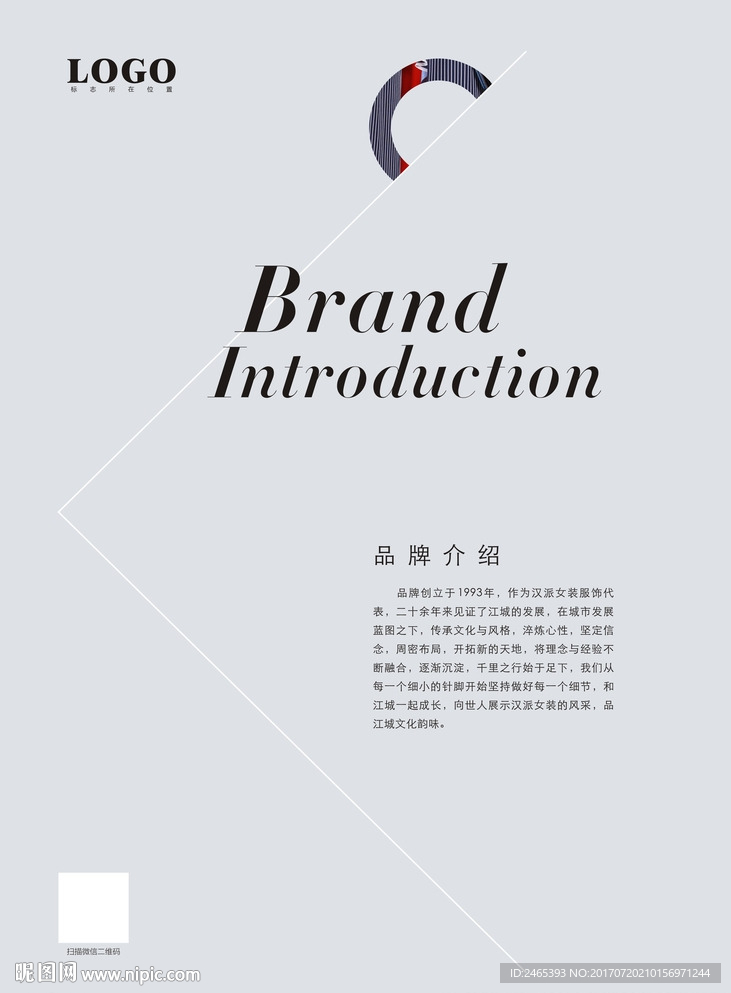品牌简介