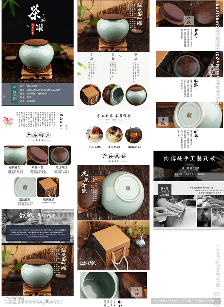 茶叶罐