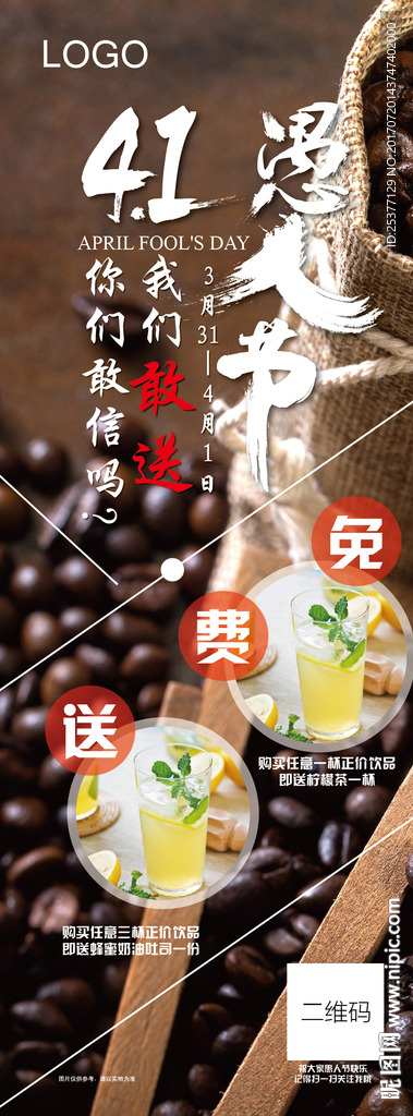 愚人节海报