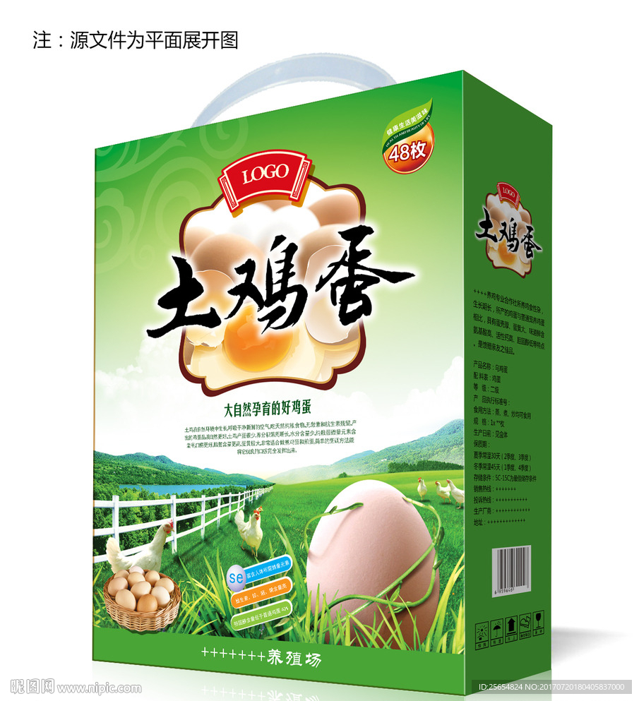 鸡蛋包装