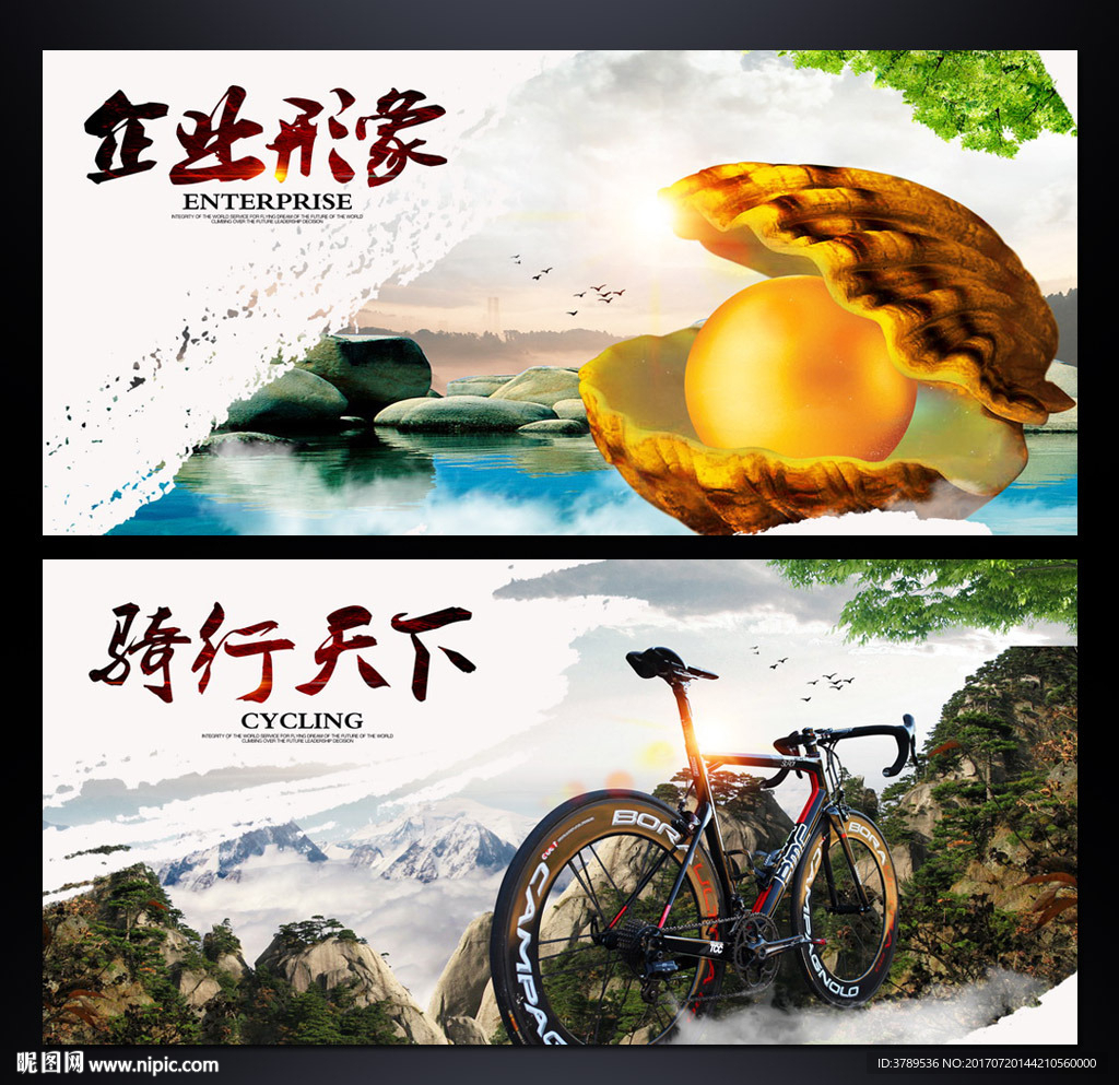 企业形象