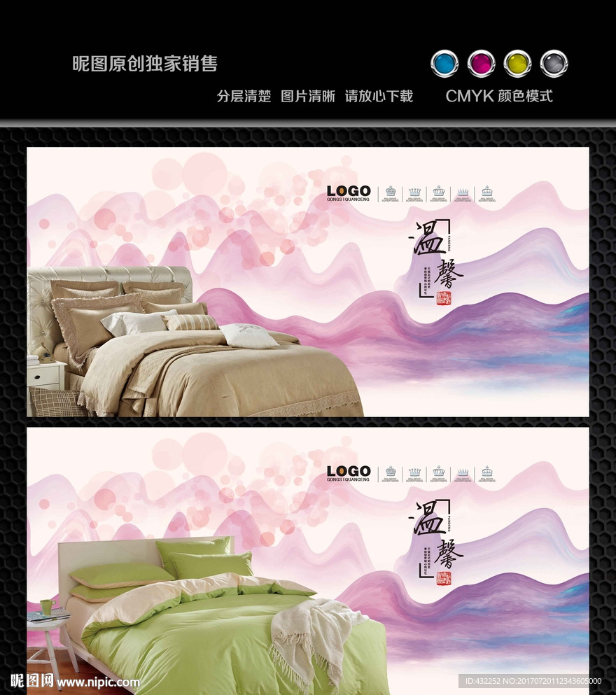 床上用品
