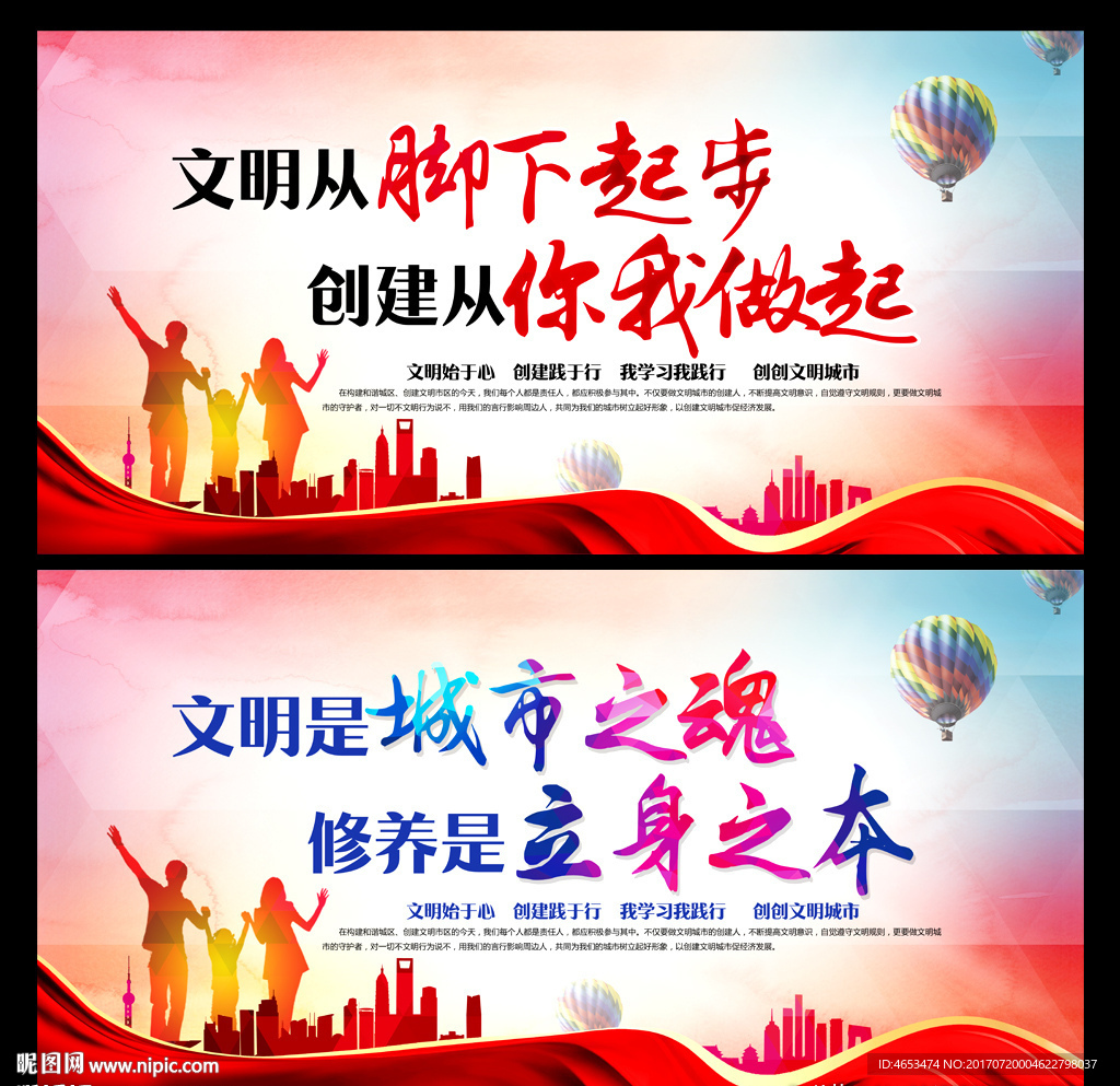 文明城市