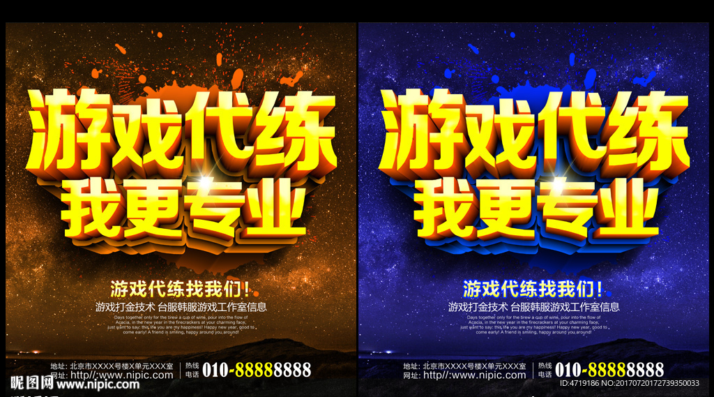 游戏代练