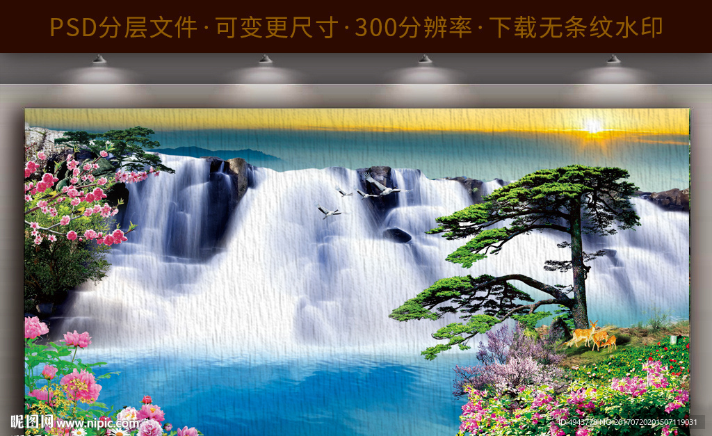 迎客松山水画
