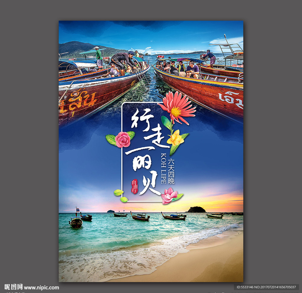丽贝岛旅游