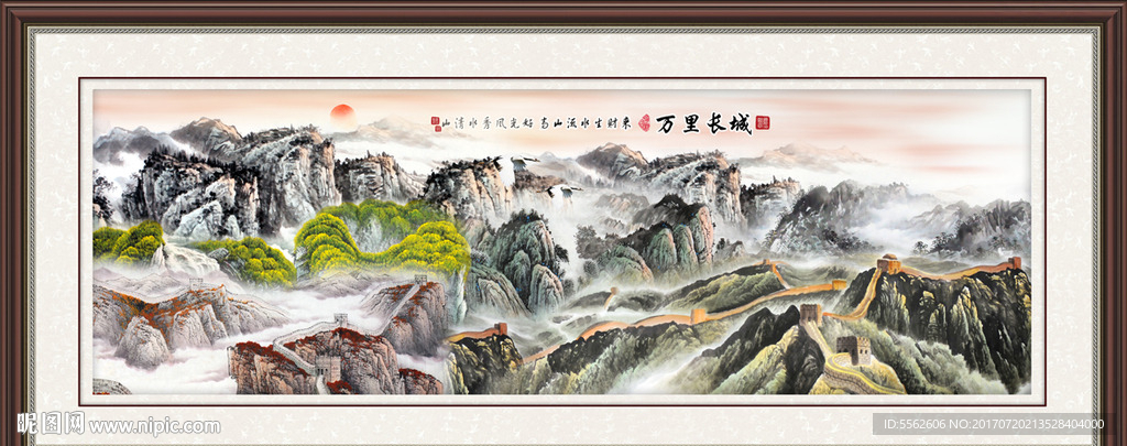长城