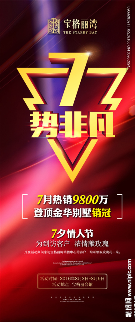 周年庆