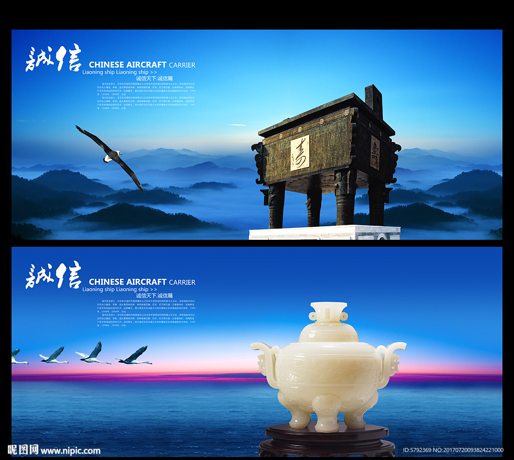 诚信