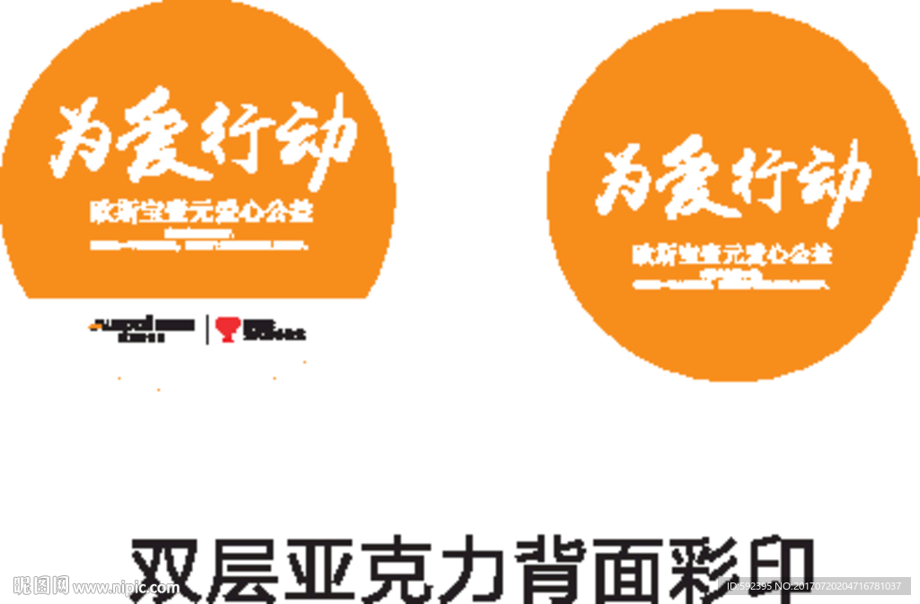 欧斯宝吊顶 微章