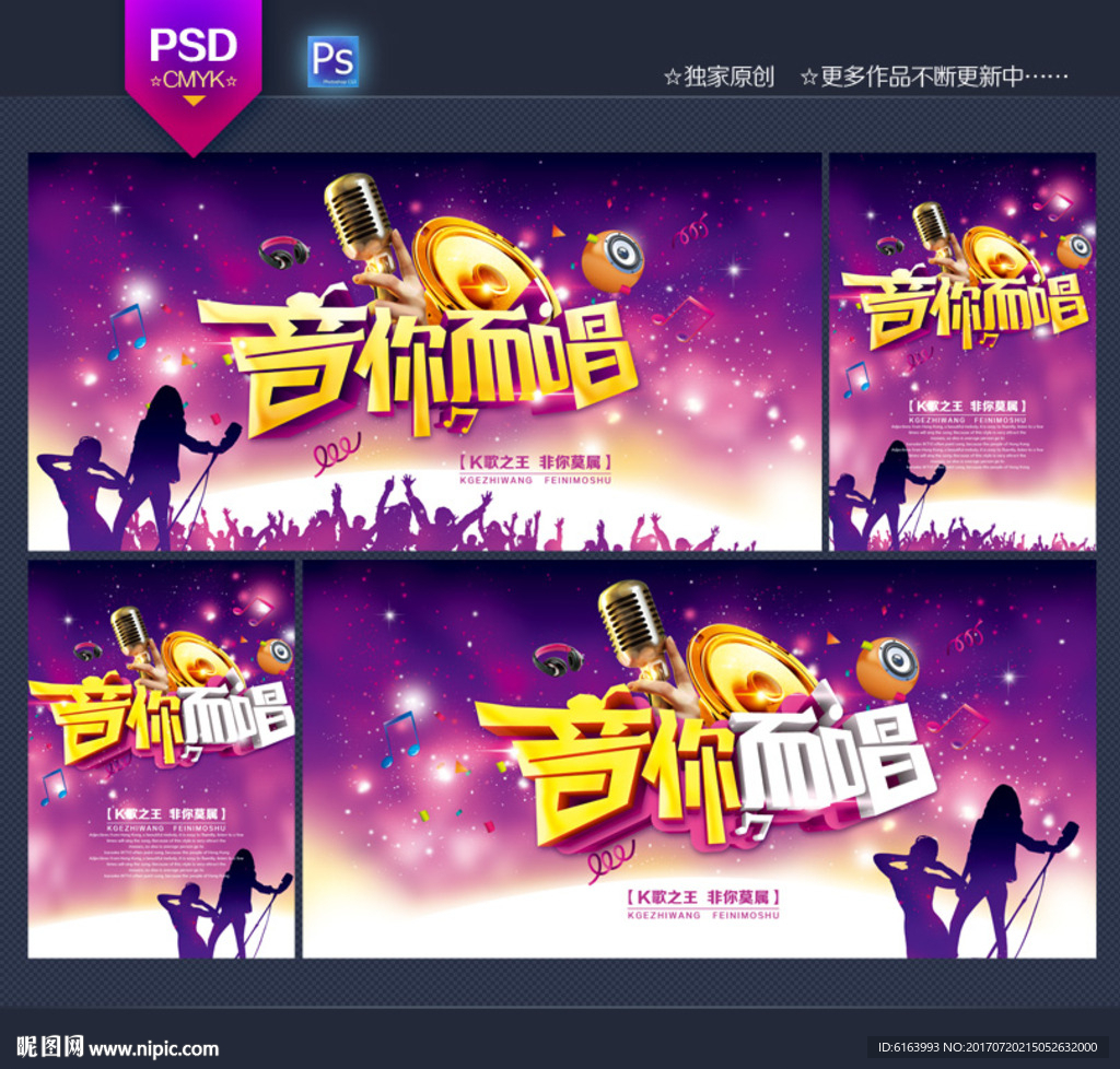 KTV海报