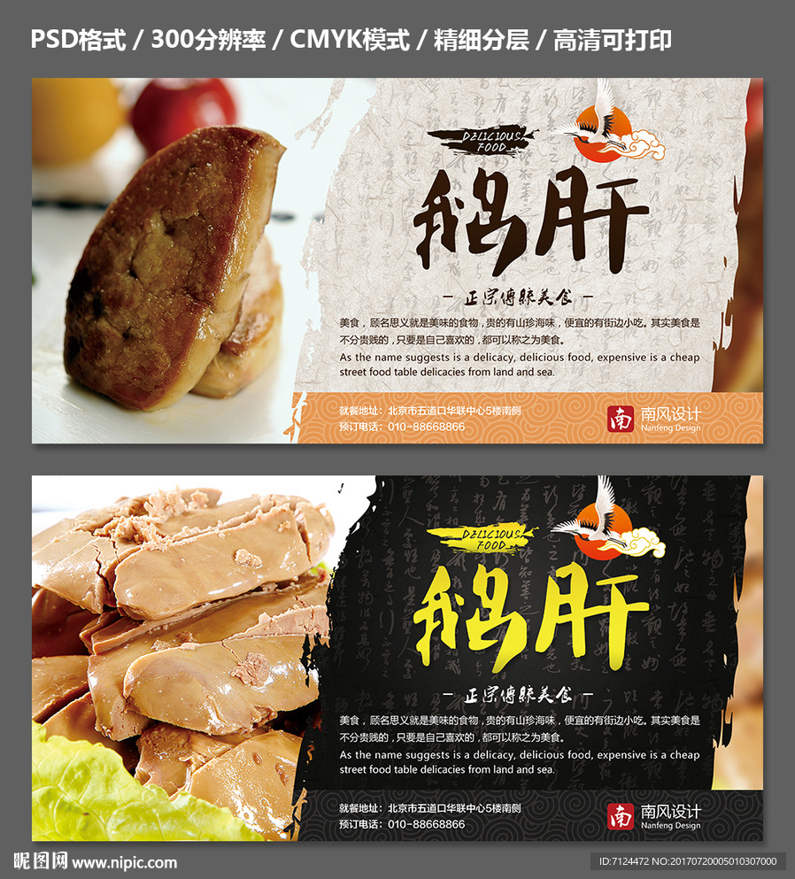 鹅肝