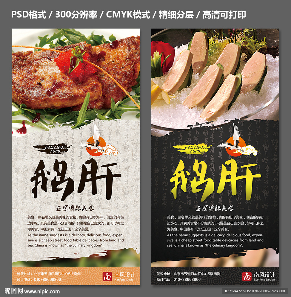 鹅肝