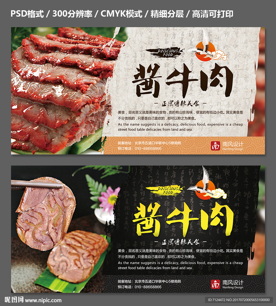 牛肉干