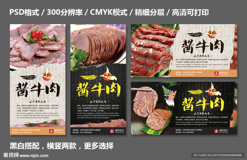 牛肉干