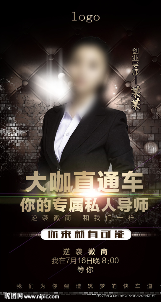 讲师