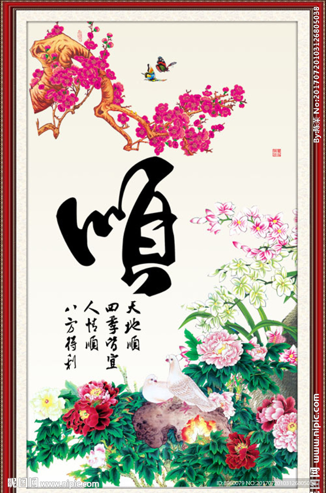 国画