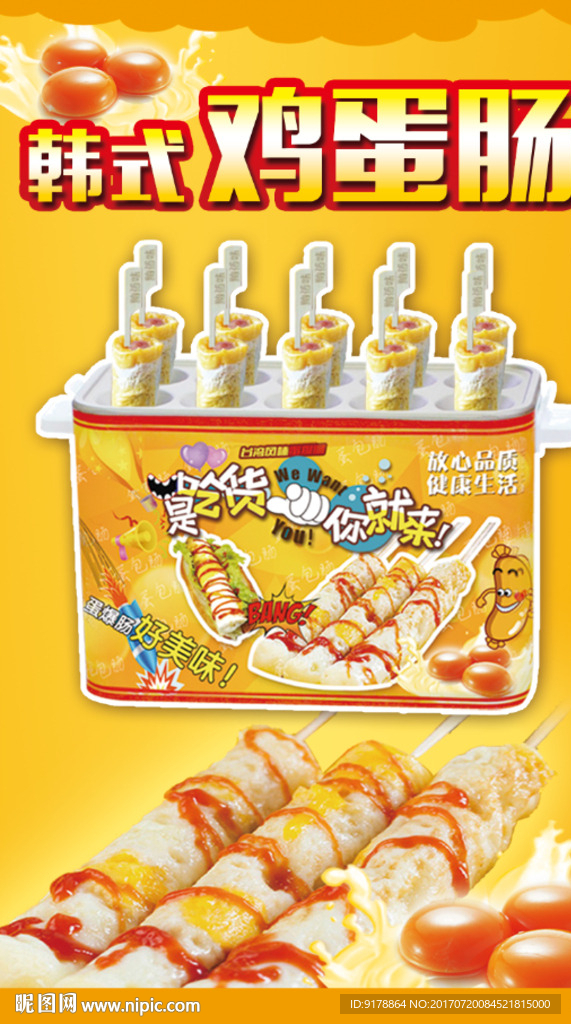 韩式鸡蛋肠