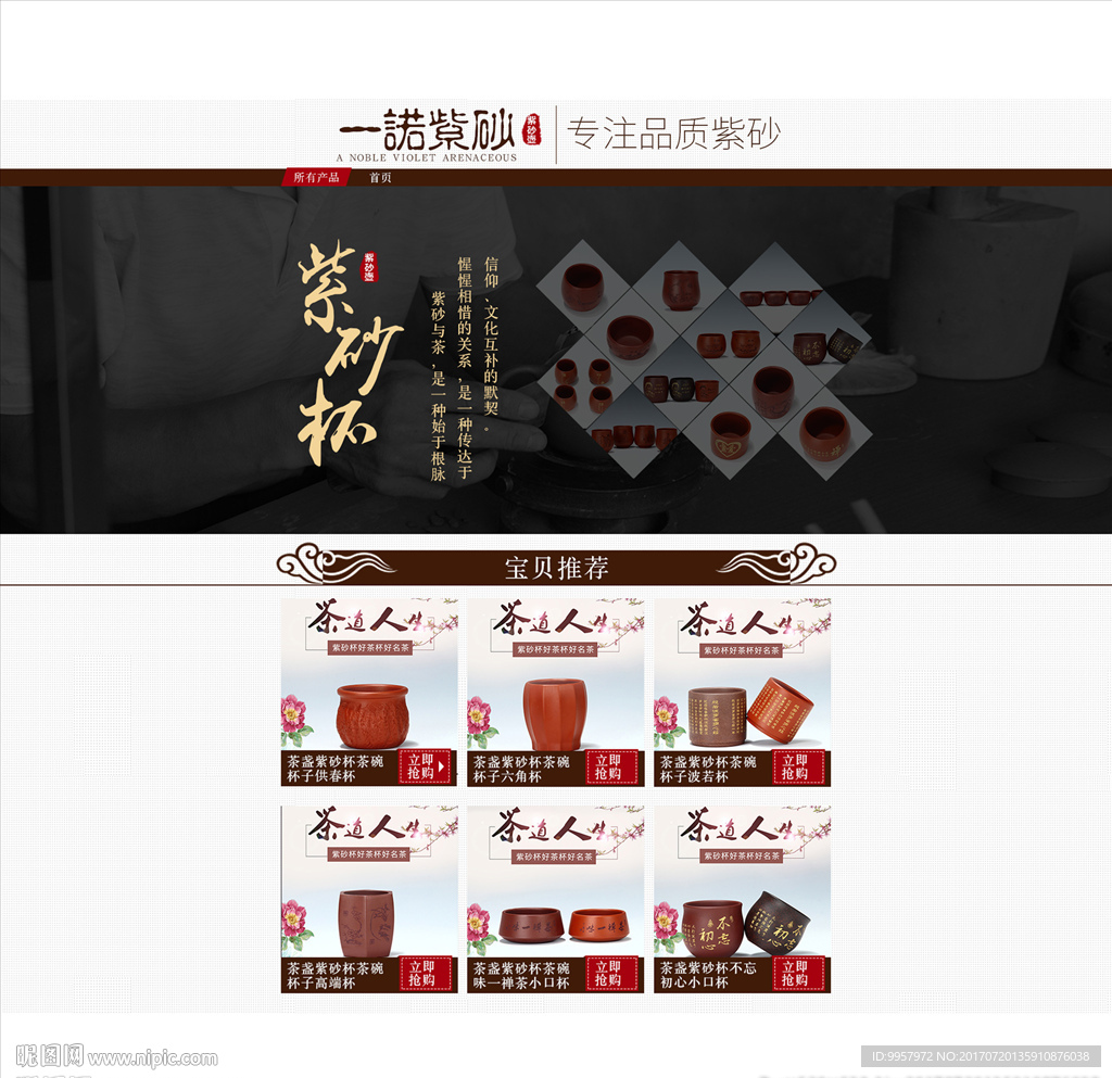 49店铺装修紫砂壶设计描述