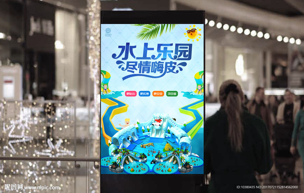 水上乐园海报