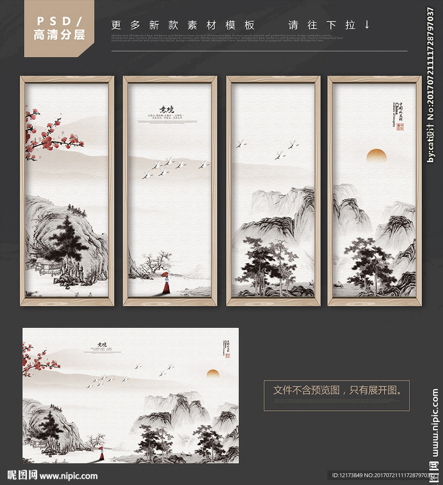 水墨画