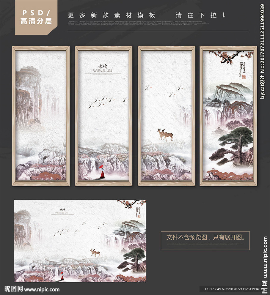水墨画