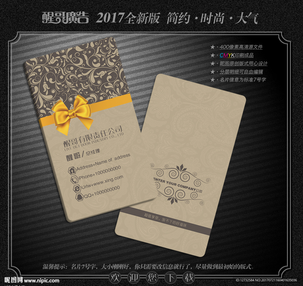 高档名片
