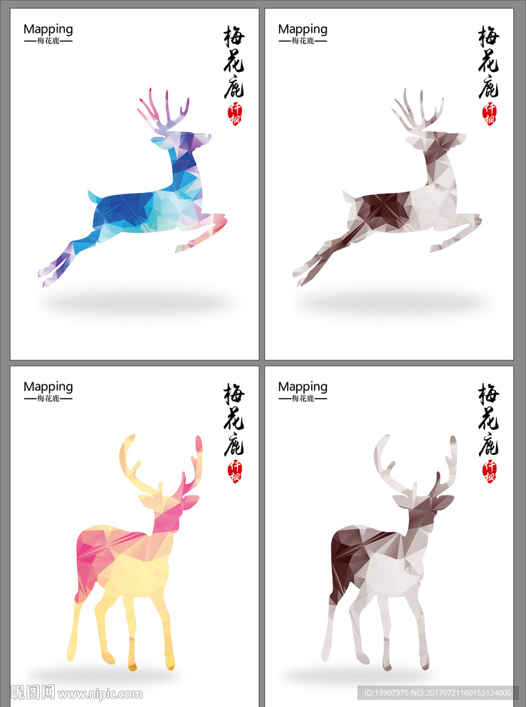 梅花鹿
