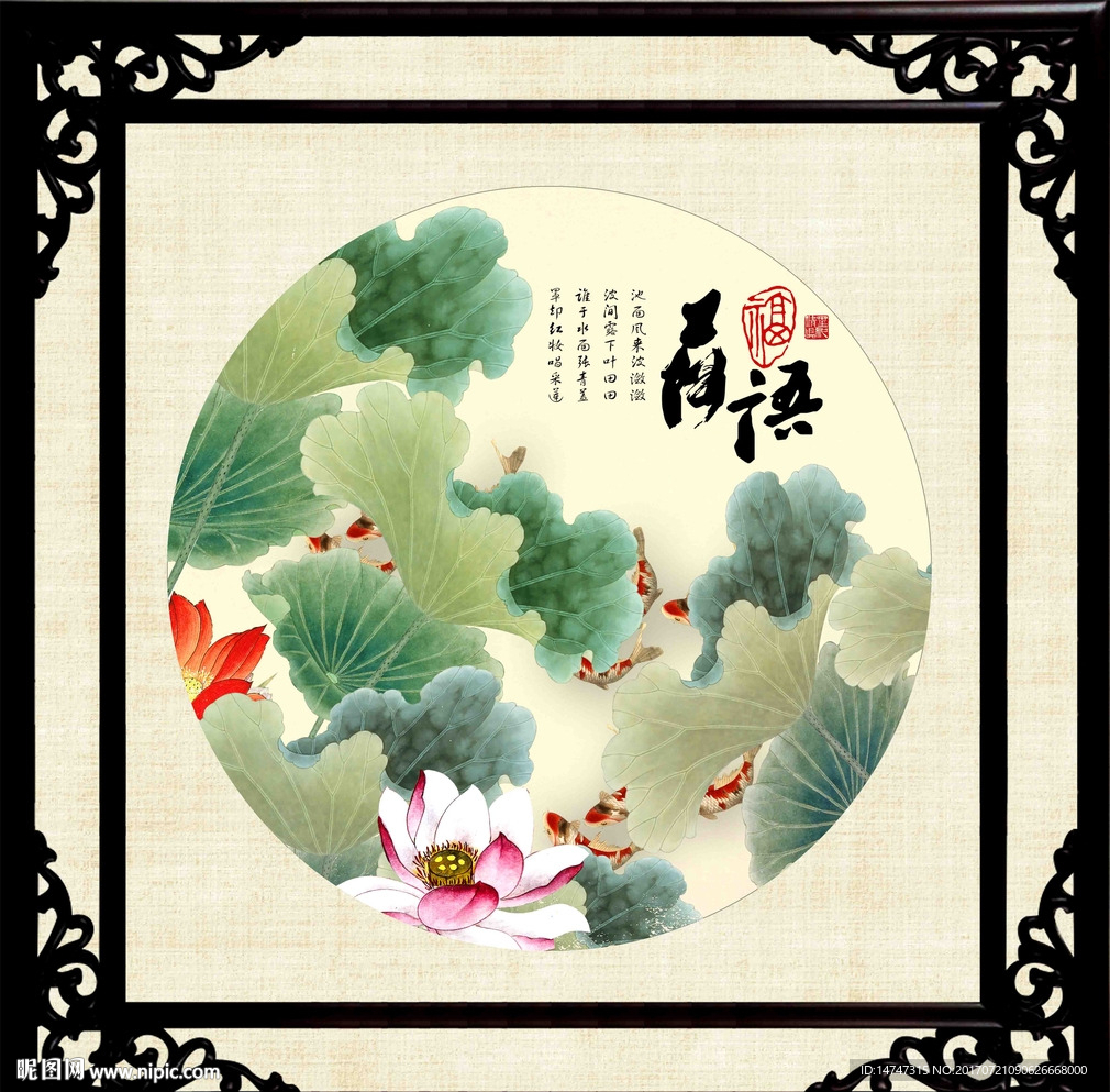 荷花装饰画