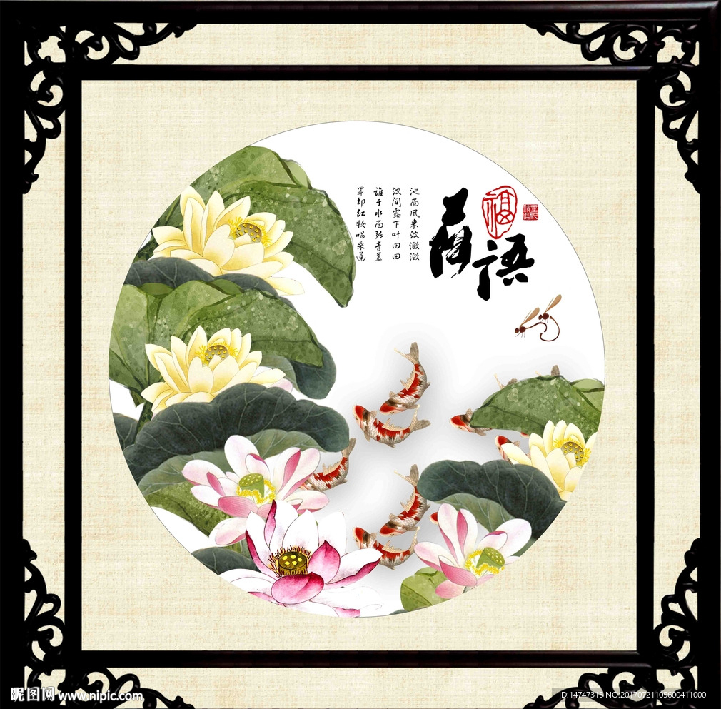 国画荷花