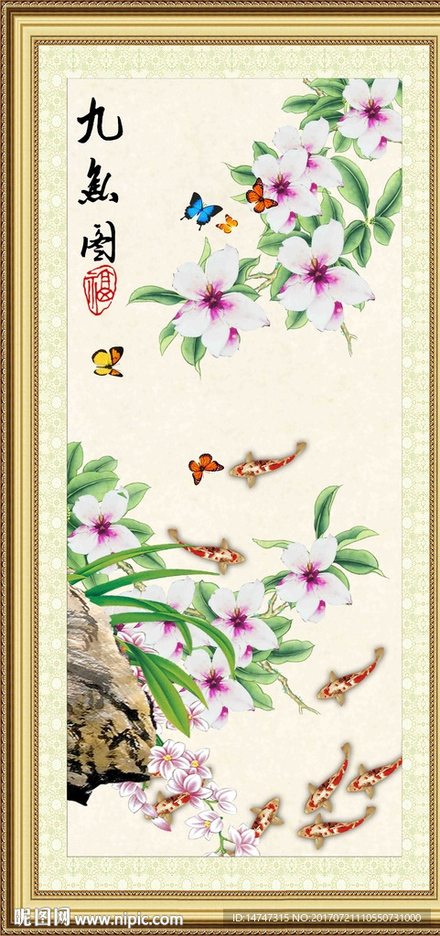 花鸟 九鱼图