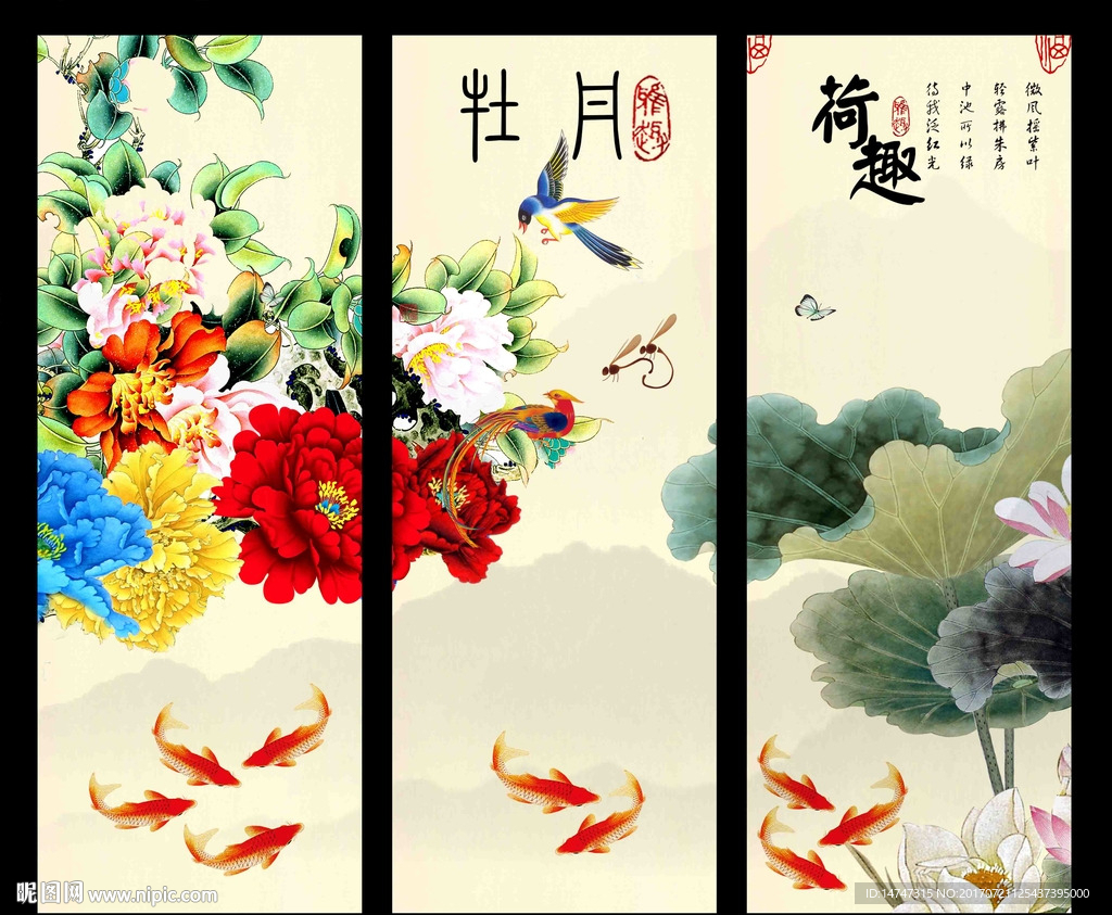 荷花牡丹图