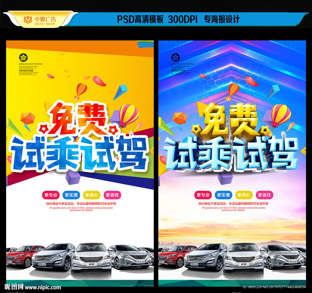 试驾