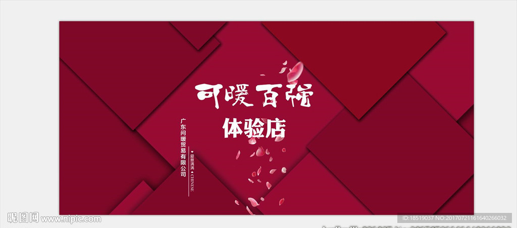 红酒包装海报感恩有你内包装