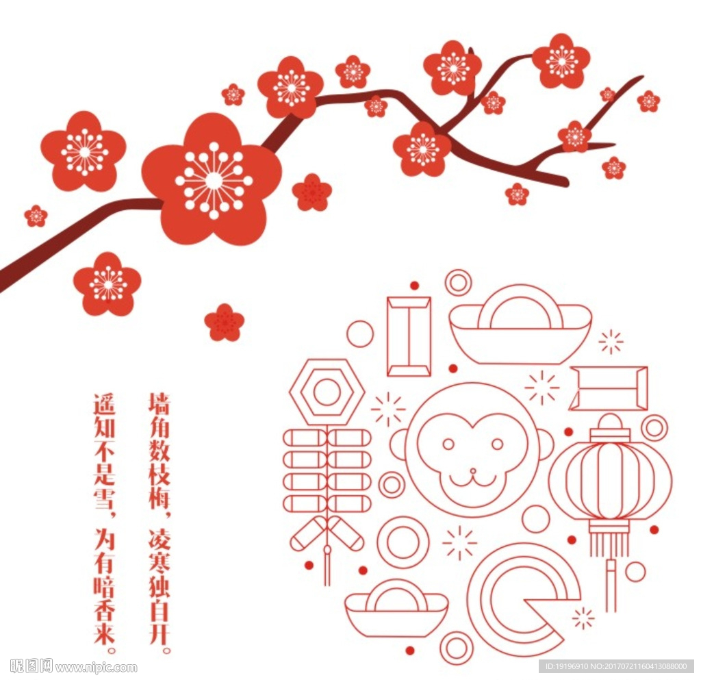 梅花