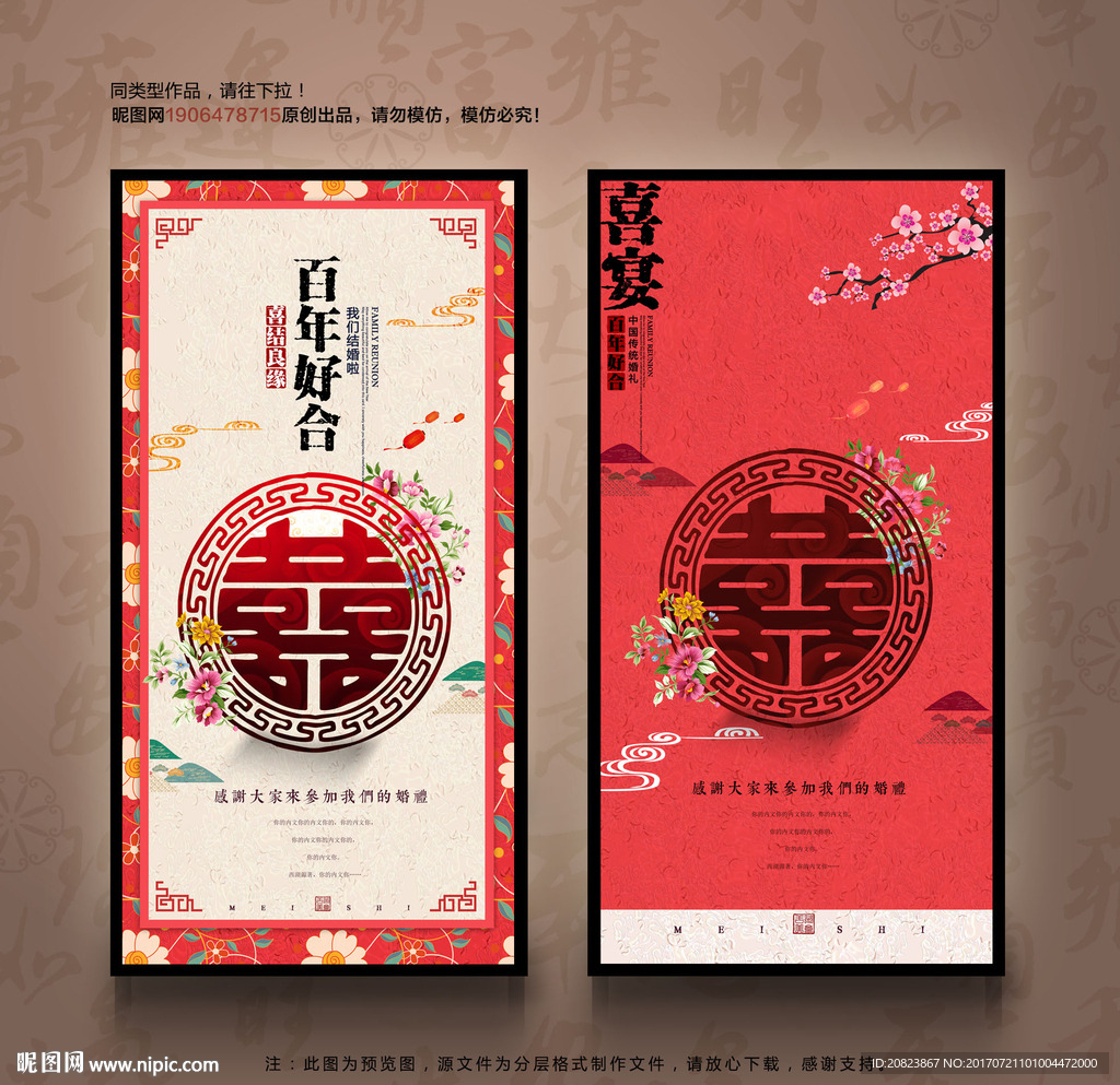 婚庆