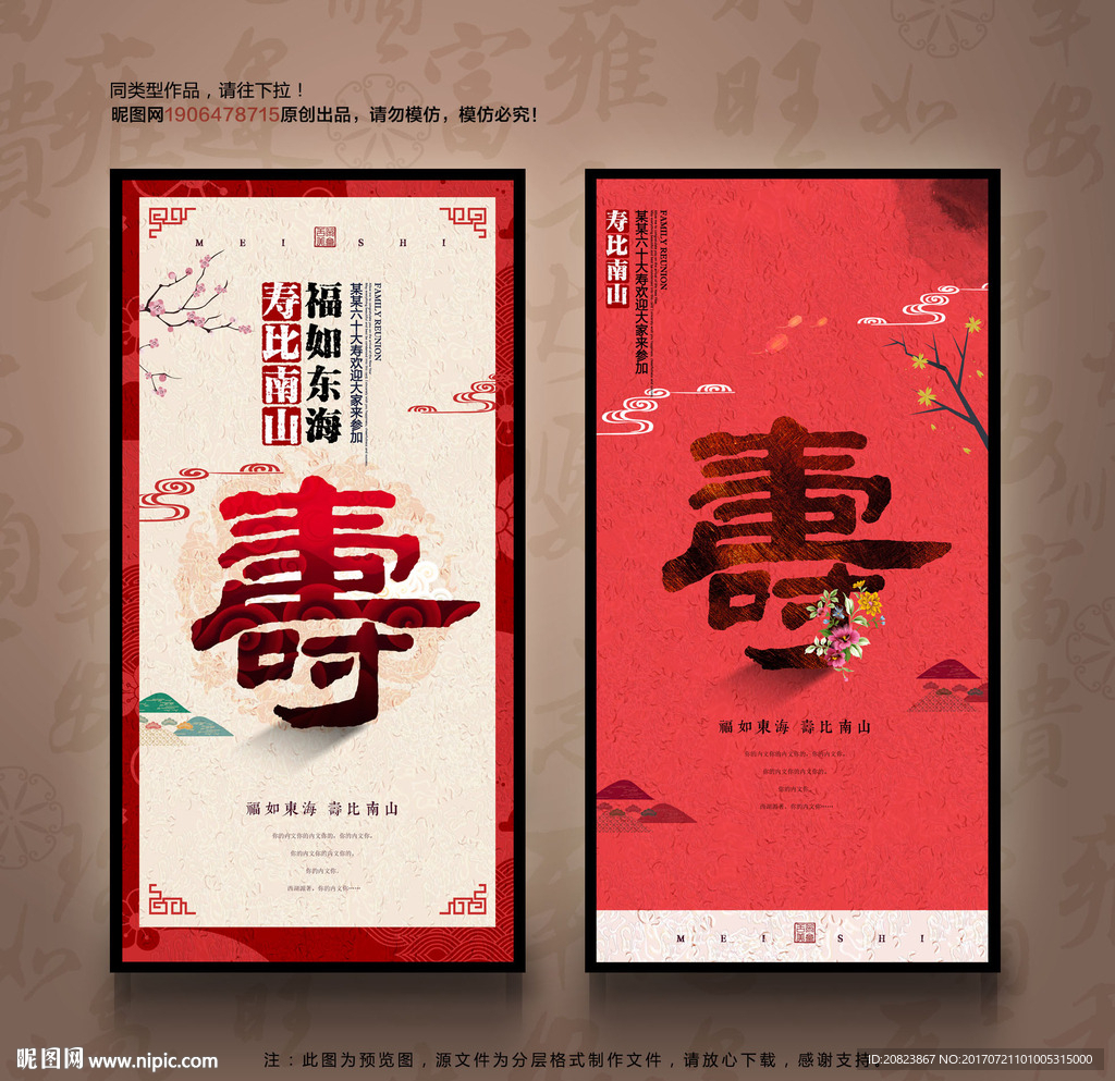 贺寿