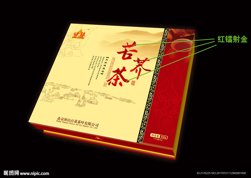 苦荞茶平面图