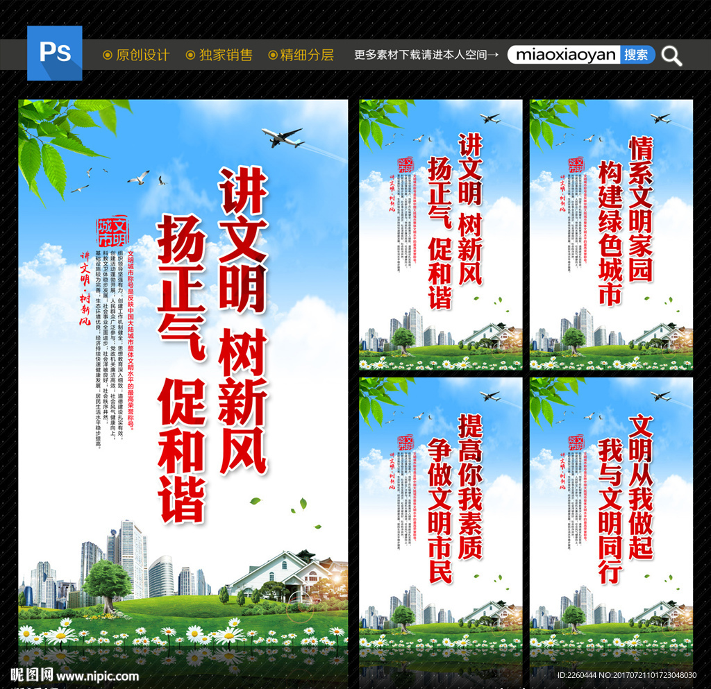 文明城市