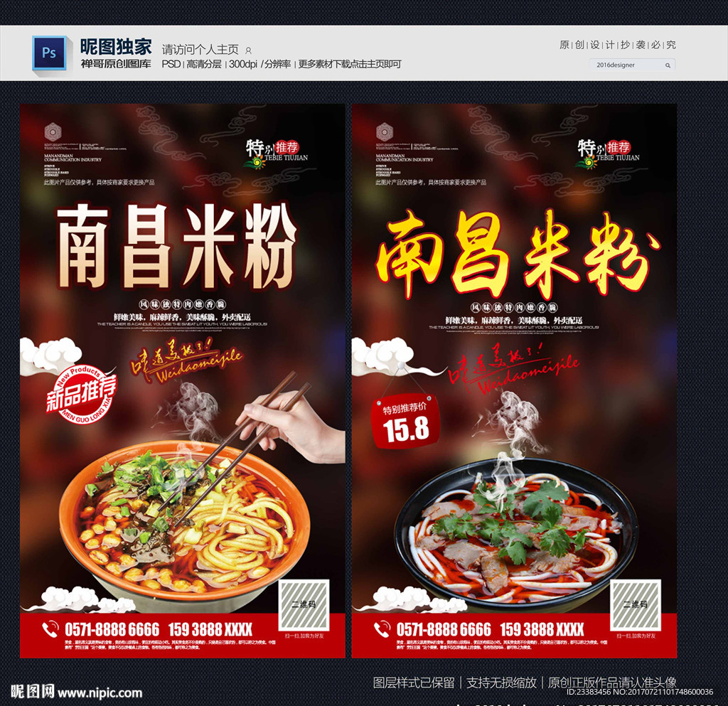 米粉