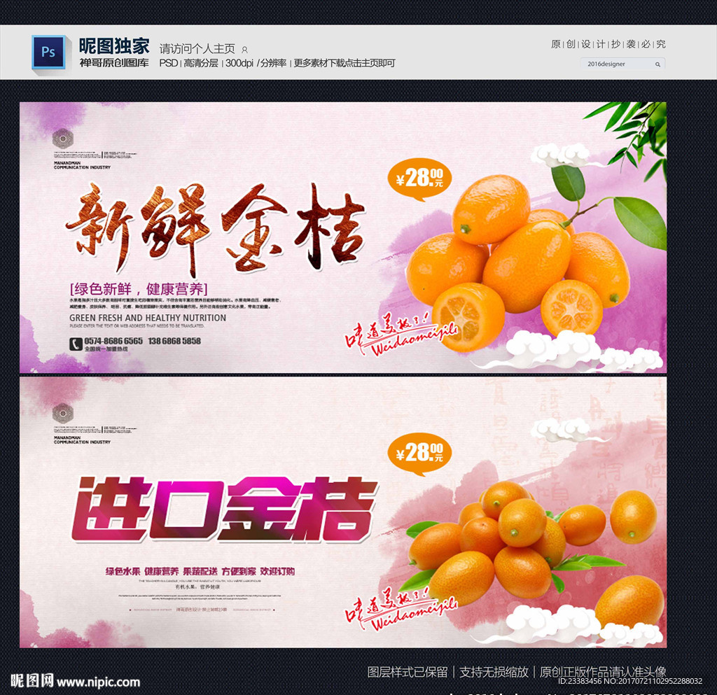 金桔