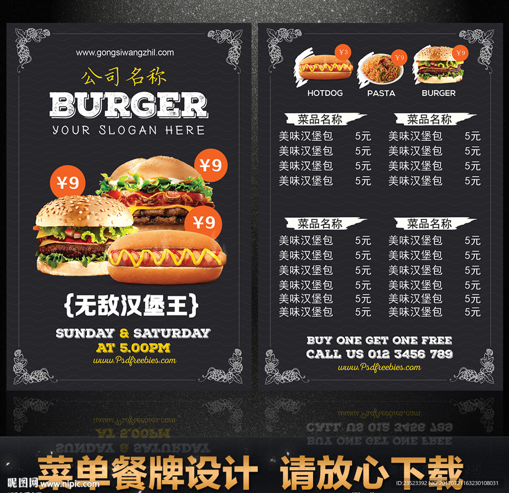 汉堡店菜单设计图__DM宣传单_广告设计_设计图库_昵图网nipic.com