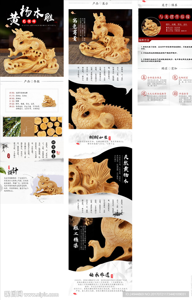 黄杨木雕