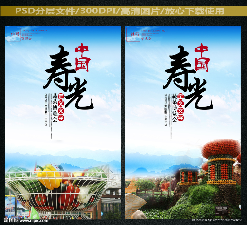 寿光旅游