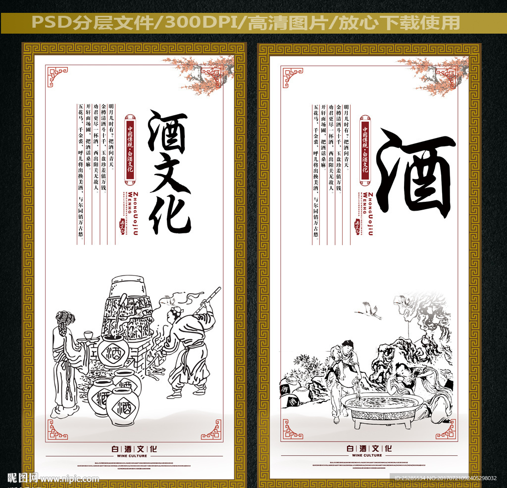 酒