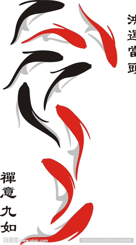鸿运当头九鱼图案墙贴
