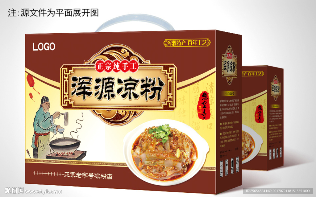 凉粉