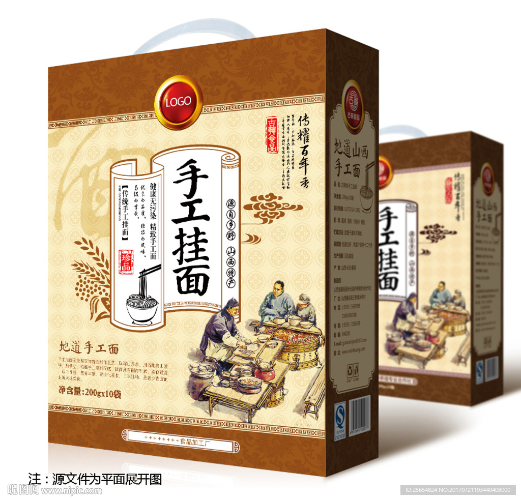 手工挂面