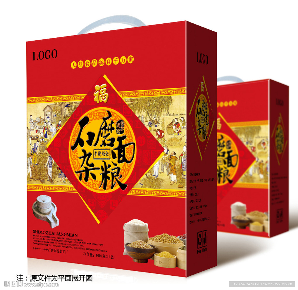 杂粮