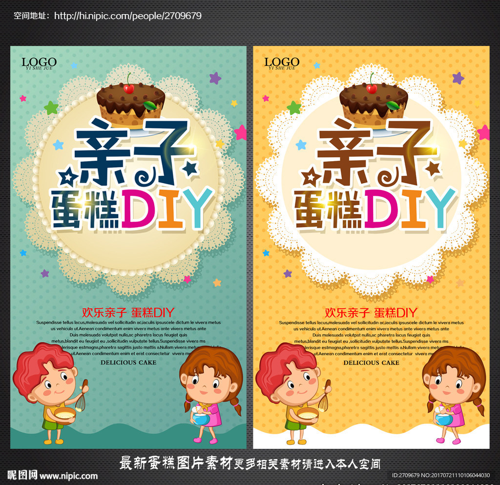 蛋糕DIY